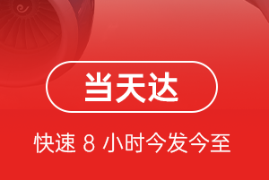 东郊航空托运航空货运公司【机场